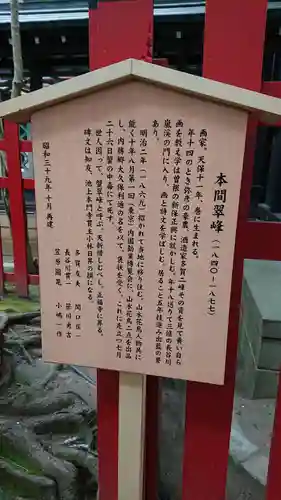 白山神社の歴史