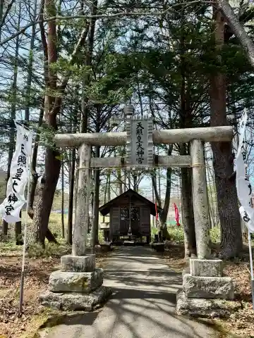 天照皇大神宮(群馬県)