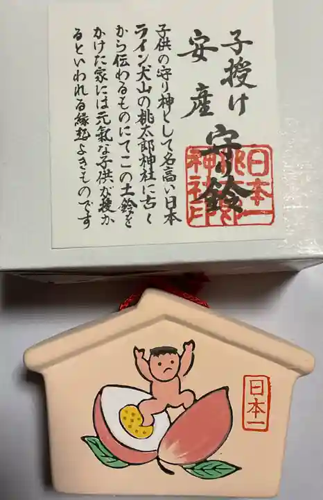 桃太郎神社(栗栖)の御朱印