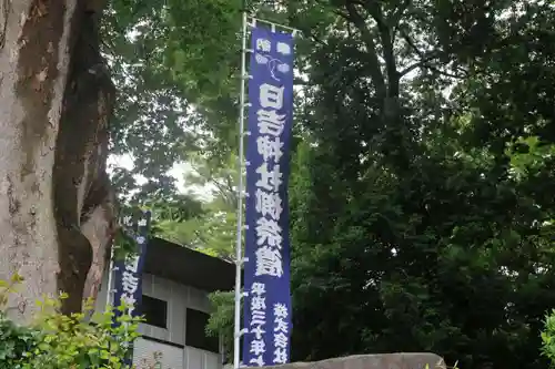 日吉神社のお祭り