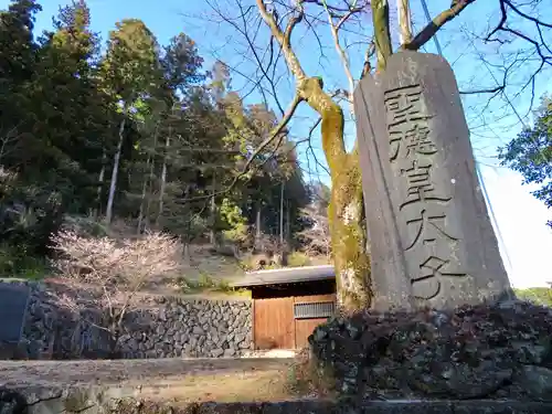妙義神社のその他建物