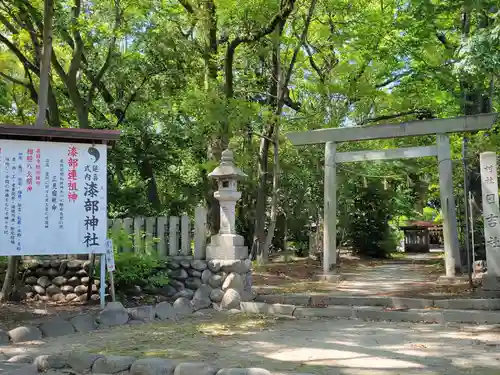 漆部神社のその他建物