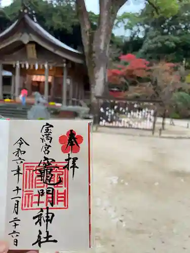 宝満宮竈門神社(福岡県)