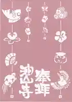 目の霊山 油山寺の御朱印