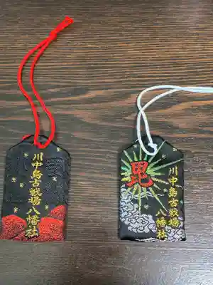川中島古戦場八幡社のお守り