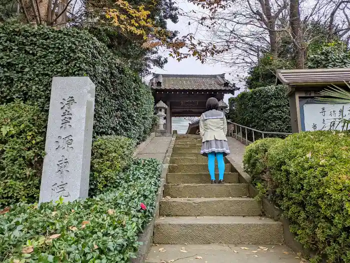 源東院の山門