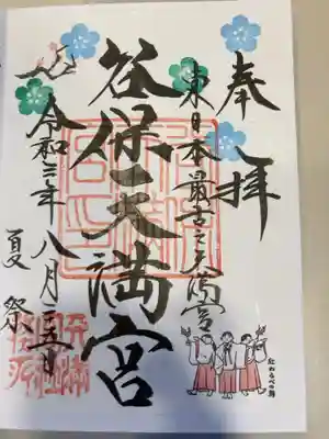 御朱印の記録の為に投稿。