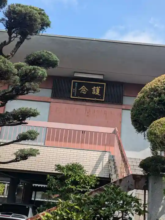 道林寺(東京都)