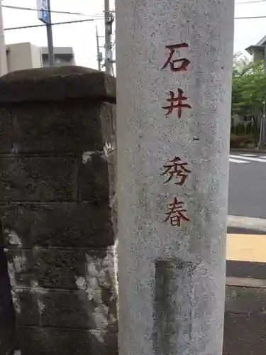 鹿見塚神社の歴史