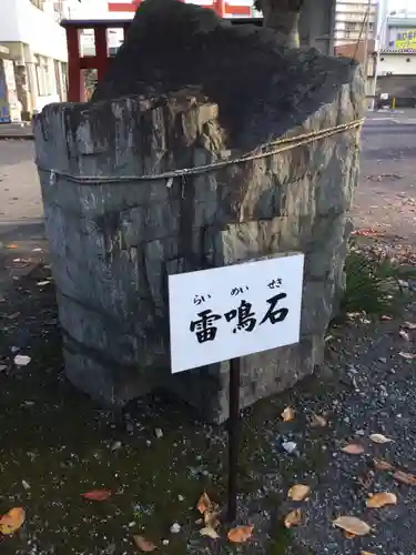 雷電神社(群馬県)