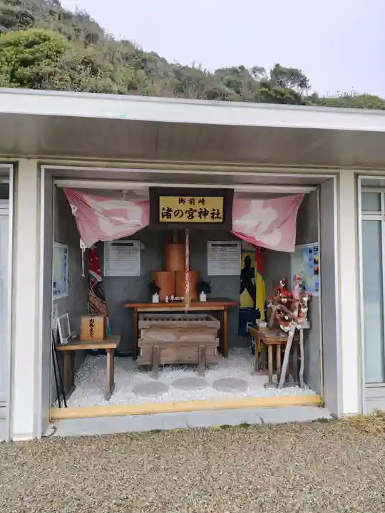 御前崎 渚の宮神社(静岡県)