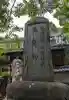 井後神社(三重県)