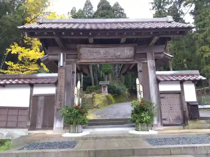 大安禅寺(福井県)