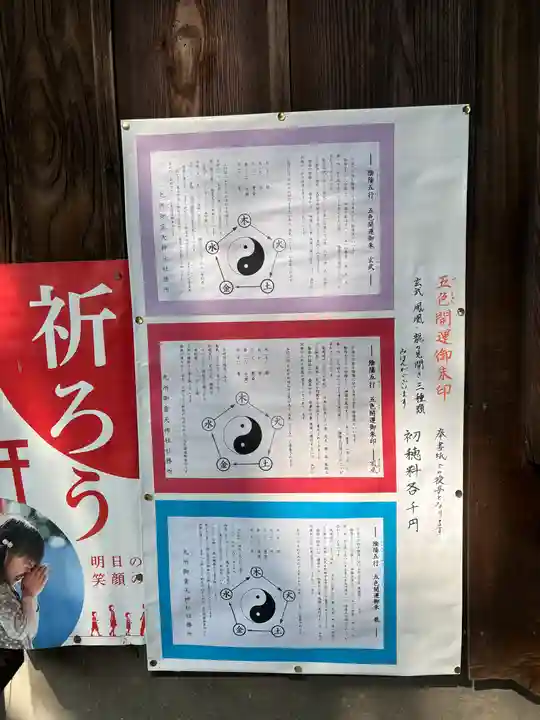 九所御霊天神社(兵庫県)