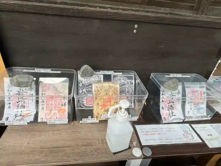 岩崎神社(長野県)