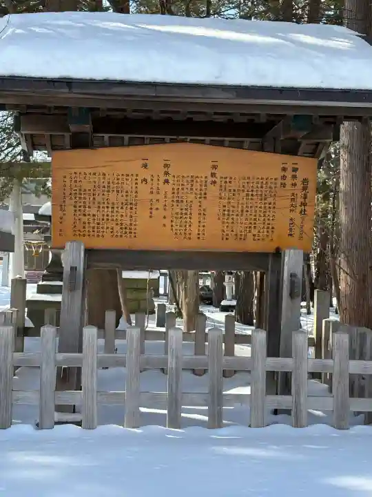 岩見澤神社の{uncategorized: "未分類", other: "その他", undefined: "問題あり", building: "その他建物", grave: "お墓", sacred_gate: "鳥居", guardian: "狛犬", statue: "像", buddha: "仏像", history: "歴史", nature: "自然", garden: "庭園", animal: "動物", pagoda: "塔", temizu: "手水舎", mountain_gate: "山門・神門", sanctuary: "本殿・本堂", subordinate: "末社・摂社", art: "芸術", scenery: "景色", jizo: "地蔵", ema: "絵馬", goshuin: "御朱印", omikuji: "おみくじ", items: "授与品その他", amulet: "お守り", goshuincho: "御朱印帳", eats: "食事", festival: "お祭り", votive_dance: "神楽", shichigosan: "七五三参", wedding: "結婚式", experience: "体験その他", initially: "初詣", around: "周辺", anti_infection: "感染症対策"}