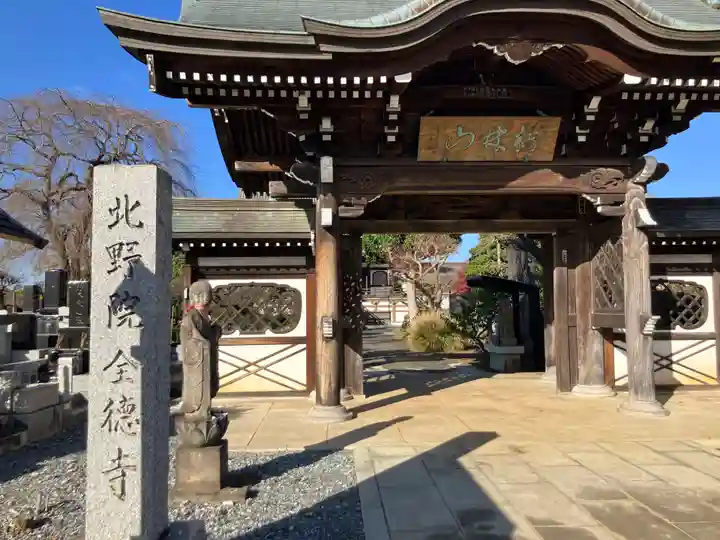 全徳寺(埼玉県)