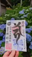 長松院の御朱印