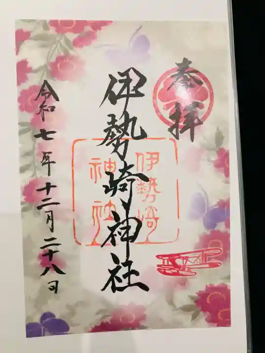 伊勢崎神社(群馬県)