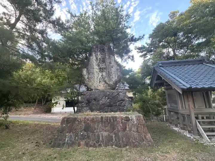 磐舟招魂社(新潟県)