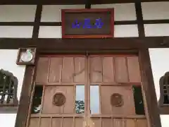 康全寺の本殿