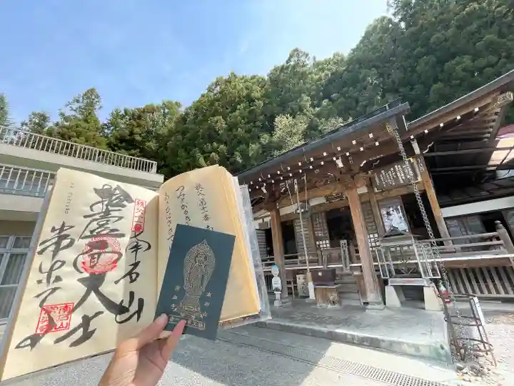 【公式】龍門院常楽寺(秩父札所十一番)の御朱印