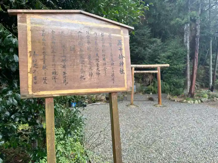 天川神社(香川県)
