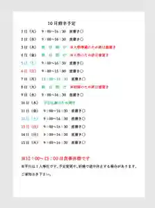 小御門神社(千葉県)(2024年10月06日(日) 14時29分15秒投稿)