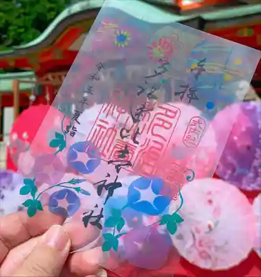 夏詣 クリア御朱印