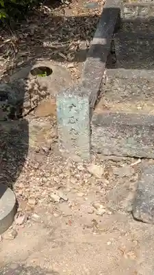 北小栗栖天神宮(京都府)