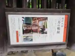 園城寺（三井寺）の建物その他