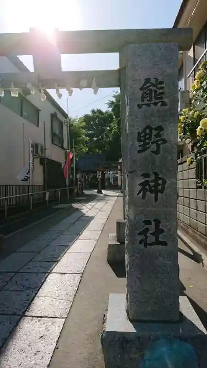 川越熊野神社のその他建物