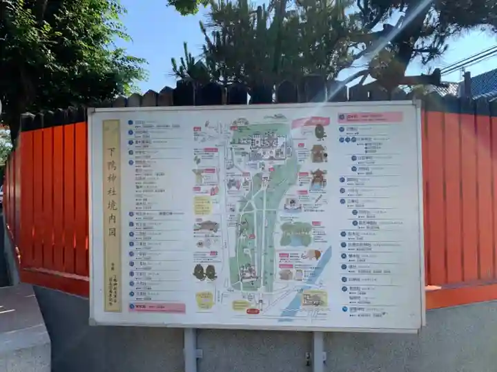 賀茂御祖神社(下鴨神社)のその他建物