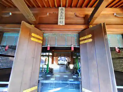 飛鳥坐神社の本殿・本堂