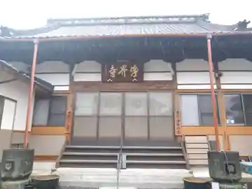 浄界寺(静岡県)