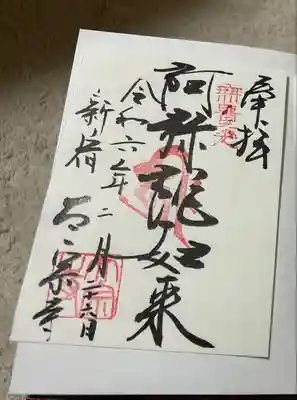 太宗寺(東京都)