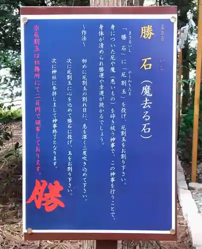 下野 星宮神社のその他建物