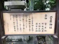 阿智神社(岡山県)