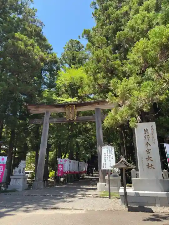 熊野本宮大社の{uncategorized: "未分類", other: "その他", undefined: "問題あり", building: "その他建物", grave: "お墓", sacred_gate: "鳥居", guardian: "狛犬", statue: "像", buddha: "仏像", history: "歴史", nature: "自然", garden: "庭園", animal: "動物", pagoda: "塔", temizu: "手水舎", mountain_gate: "山門・神門", sanctuary: "本殿・本堂", subordinate: "末社・摂社", art: "芸術", scenery: "景色", jizo: "地蔵", ema: "絵馬", goshuin: "御朱印", omikuji: "おみくじ", items: "授与品その他", amulet: "お守り", goshuincho: "御朱印帳", eats: "食事", festival: "お祭り", votive_dance: "神楽", shichigosan: "七五三参", wedding: "結婚式", experience: "体験その他", initially: "初詣", around: "周辺", anti_infection: "感染症対策"}