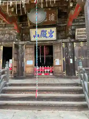 岩殿山安楽寺（吉見観音）(埼玉県)