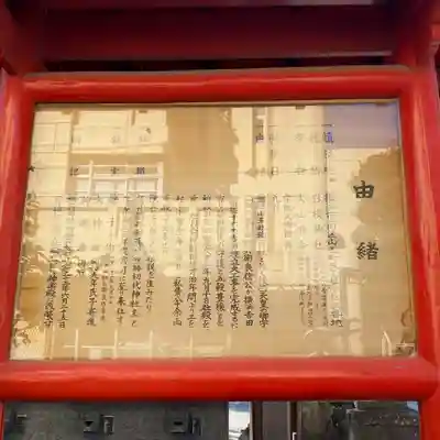 お三の宮日枝神社(神奈川県)