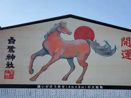 白鷺神社(栃木県)