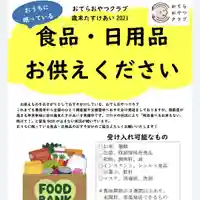 壽徳寺 じゅとくじ(福島県)