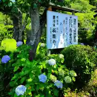 極楽寺(静岡県)