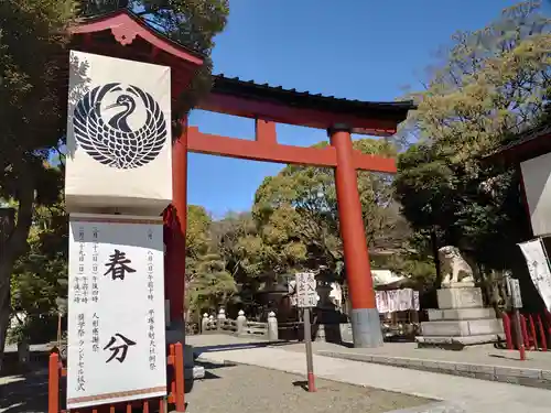 平塚八幡宮の鳥居