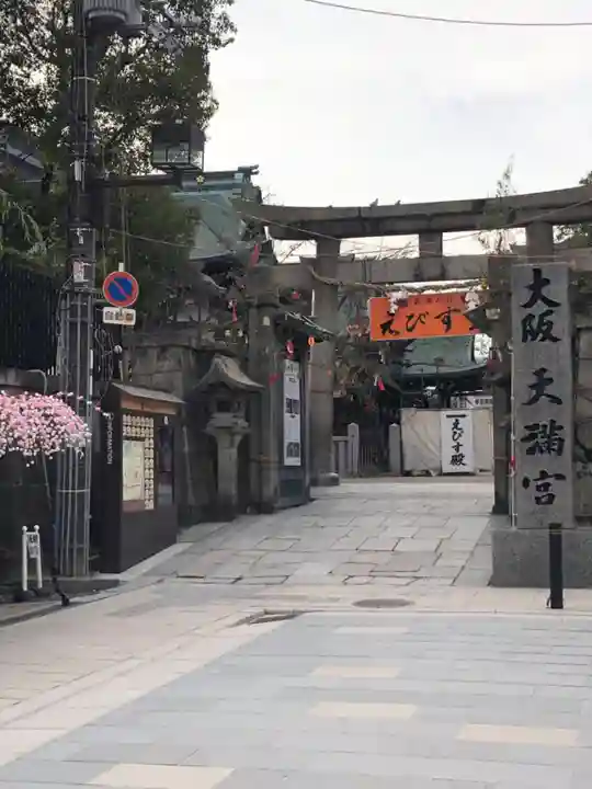 大阪天満宮のお祭り