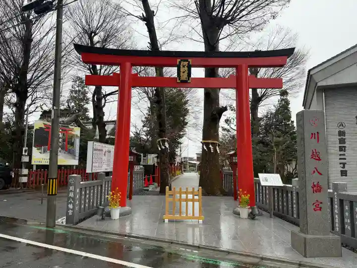 川越八幡宮(埼玉県)