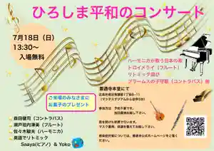 善通寺(広島県) 2021年07月18日(日)〜(2021年06月14日(月) 16時09分49秒投稿)