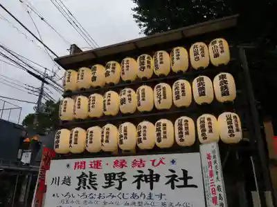 川越熊野神社のその他建物