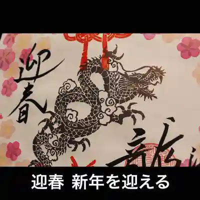 迎春